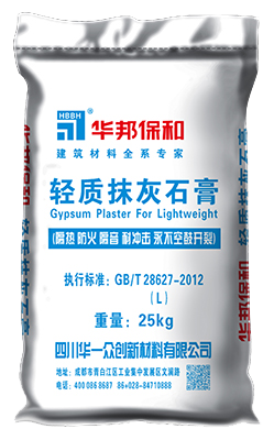 輕質(zhì)抹灰石膏