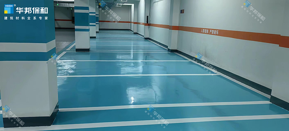 華邦保和地坪漆項(xiàng)目實(shí)拍