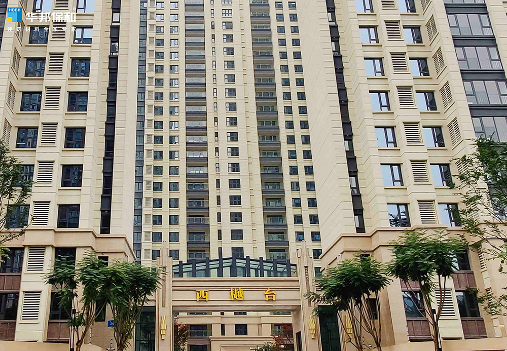 華邦保和真石漆項(xiàng)目