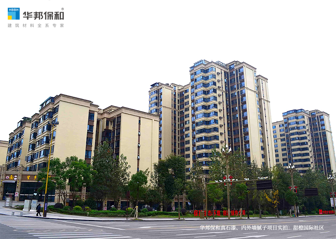 甜橙國際社區(qū)