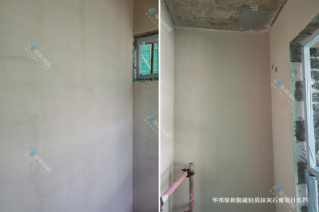 華邦保和脫硫輕質(zhì)抹灰石膏項(xiàng)目實(shí)拍