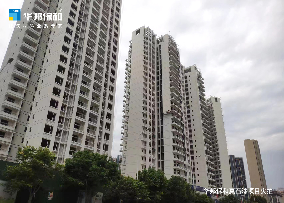 華邦保和真石漆項目-綿陽皓月江嶼城