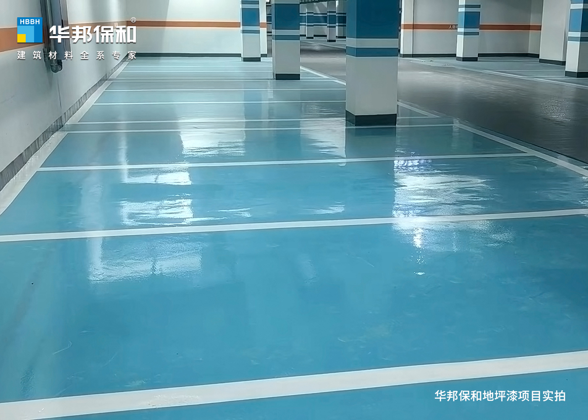 圣鼎錦云里_地坪漆