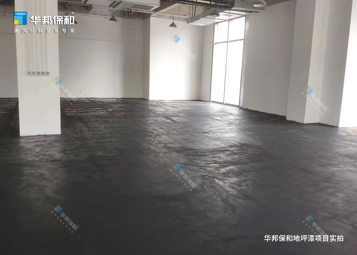 華邦保和地坪漆項(xiàng)目實(shí)拍