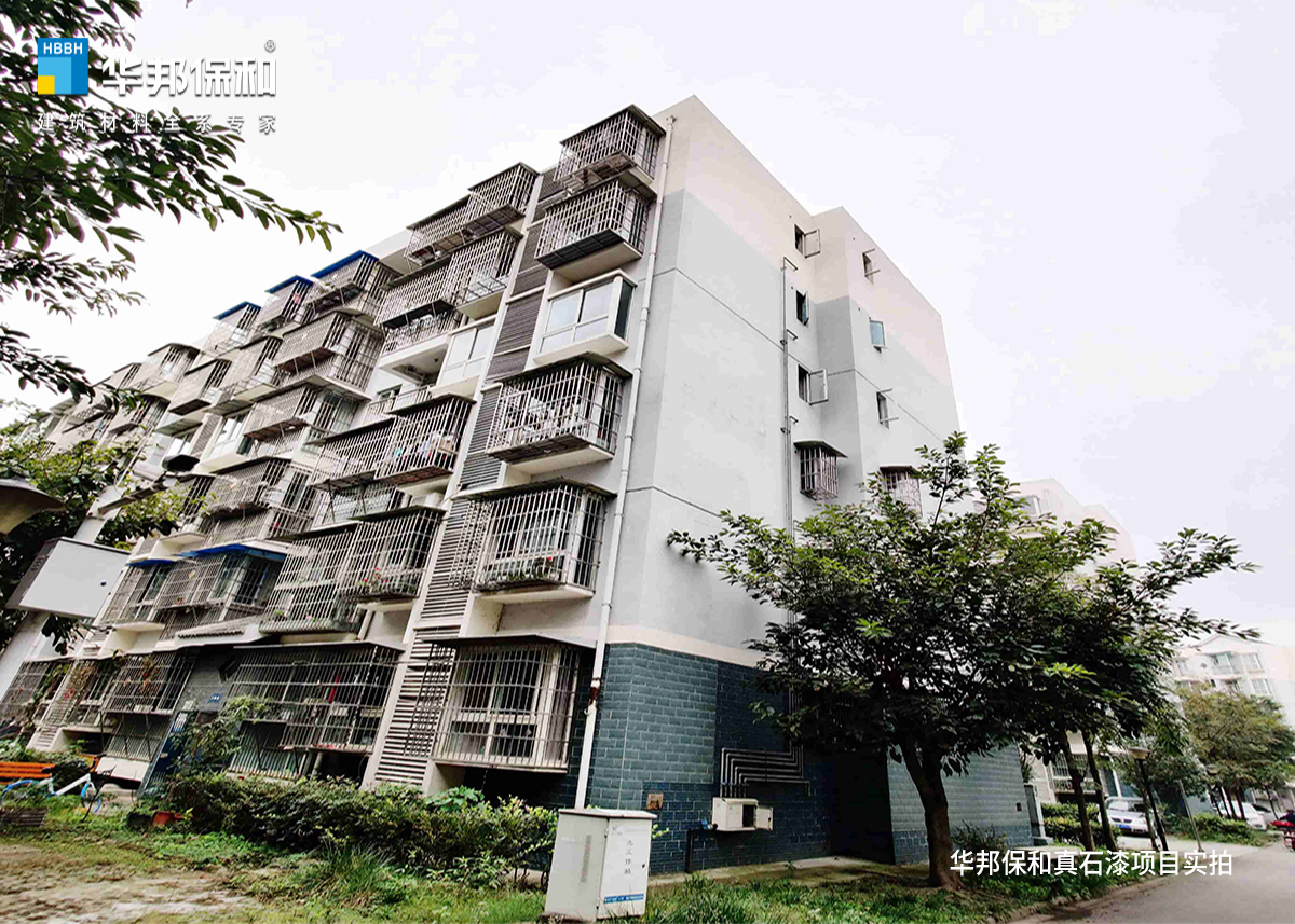 華邦保和真石漆項目實拍