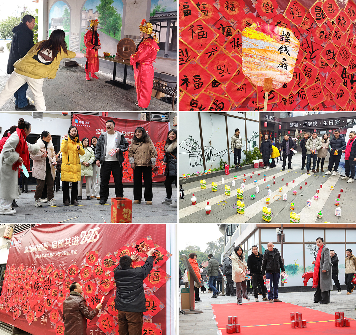 華邦保和新春游園會(huì)暨團(tuán)拜會(huì)