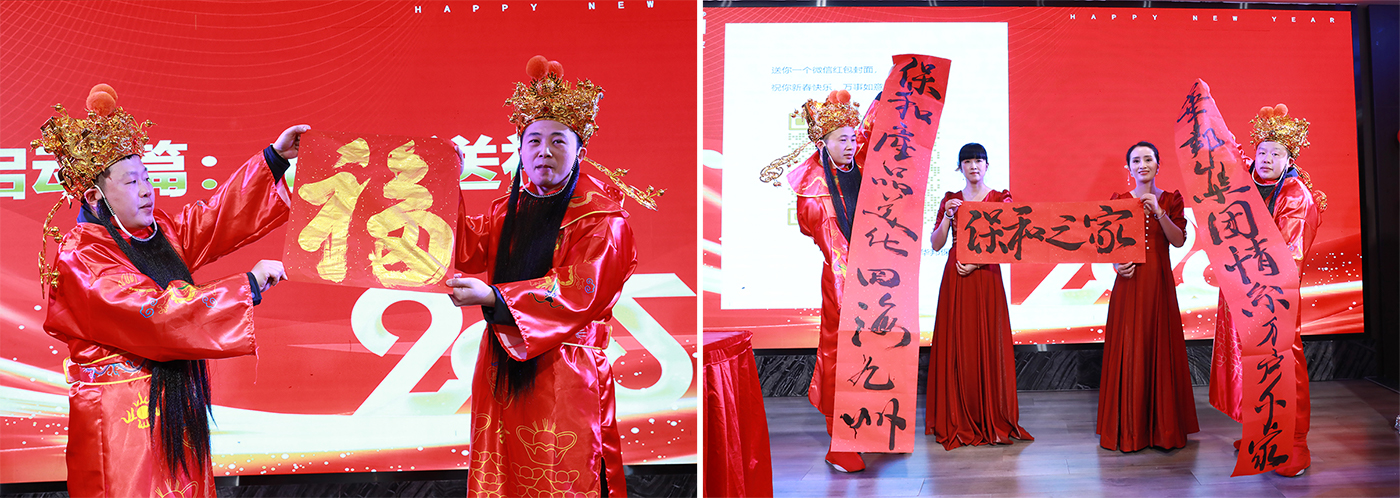 華邦保和新春游園會(huì)暨團(tuán)拜會(huì)