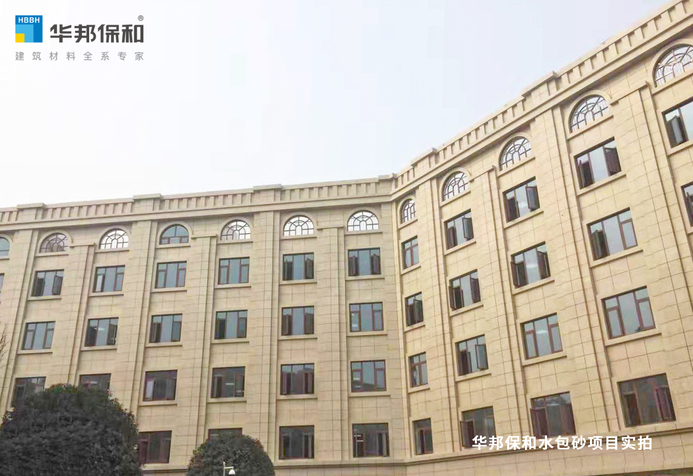 華邦保和水包砂項(xiàng)目實(shí)拍-新都養(yǎng)老中心