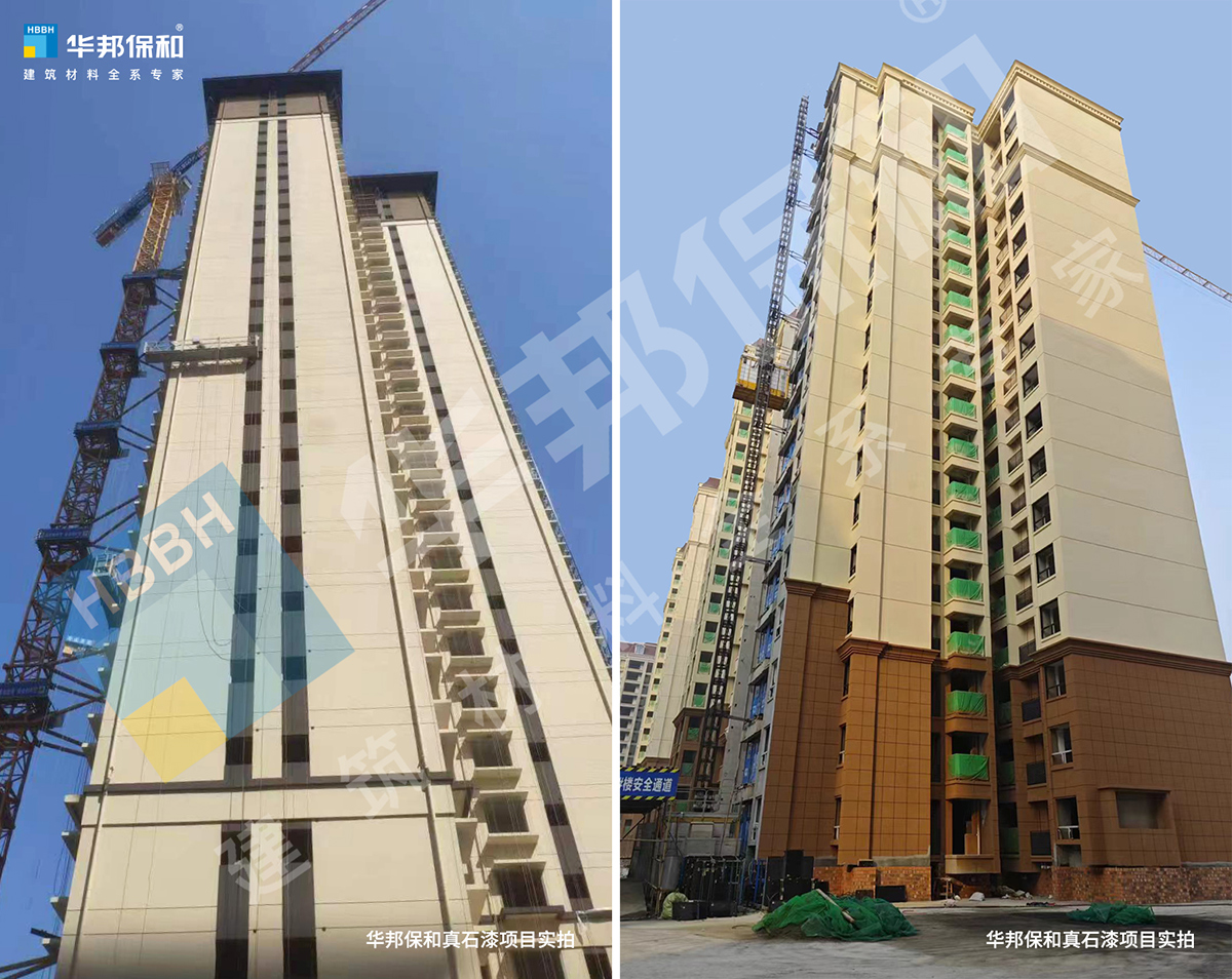 華邦保和真石漆項(xiàng)目實(shí)拍