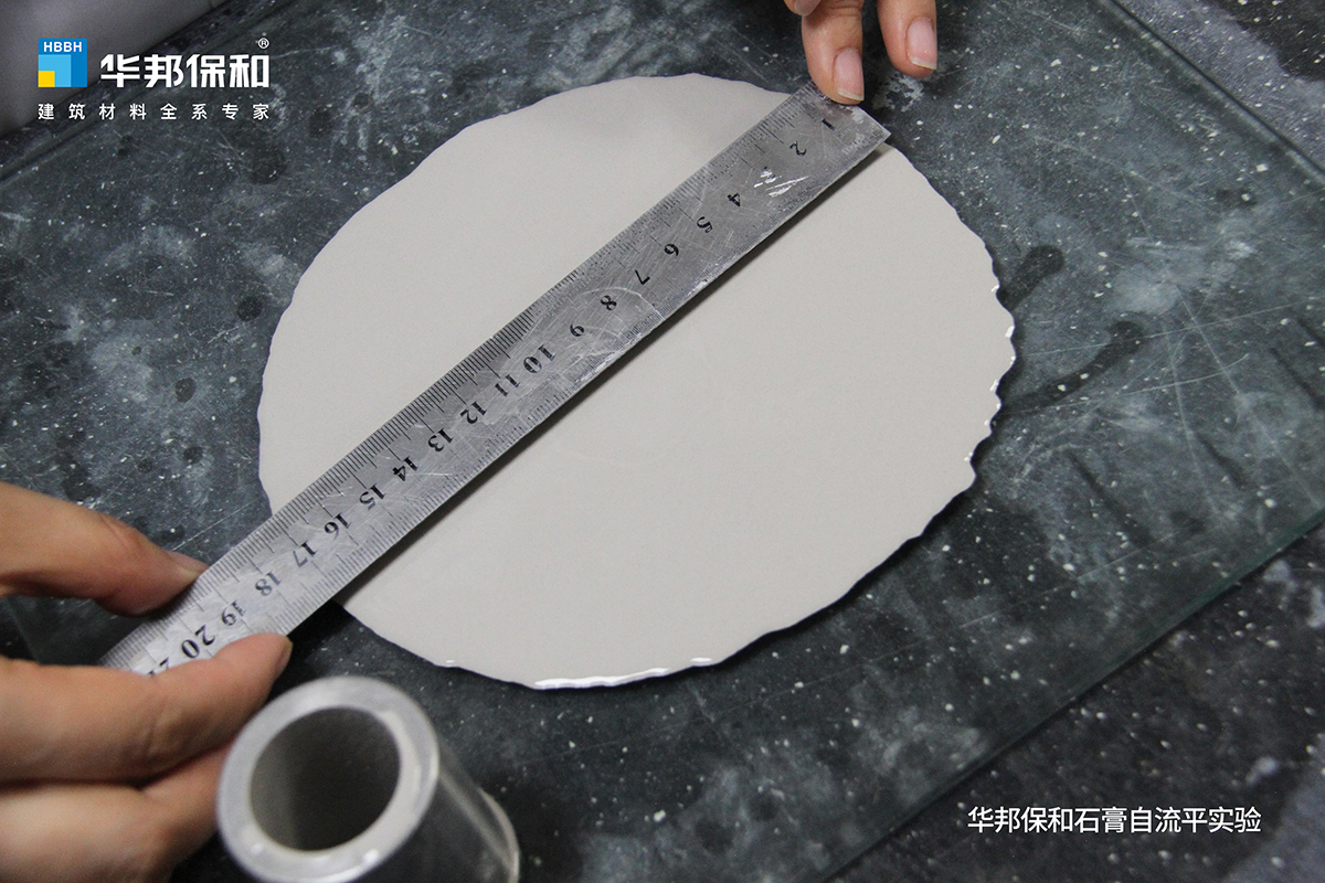 華邦保和石膏自流平性能檢測