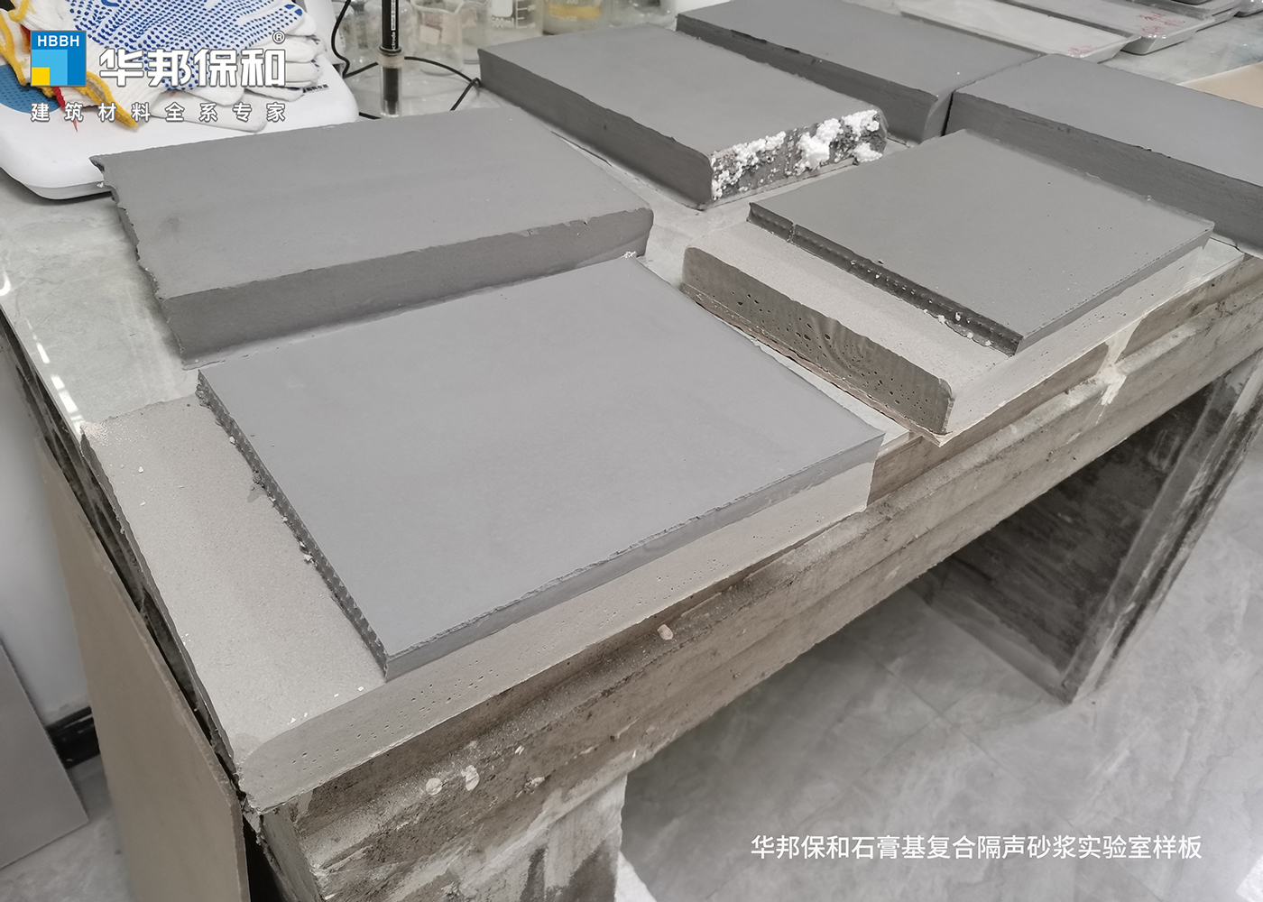 華邦保和石膏基復合隔聲砂漿