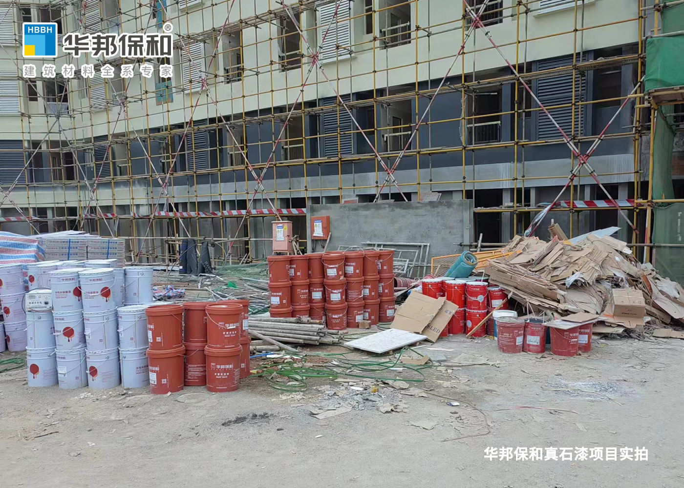 華邦保和真石漆項(xiàng)目-四川工業(yè)科技學(xué)院羅江校區(qū)