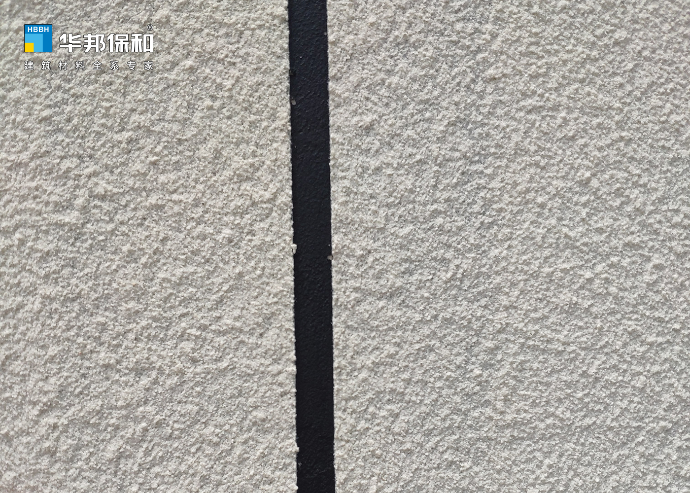 華邦保和真石漆項目