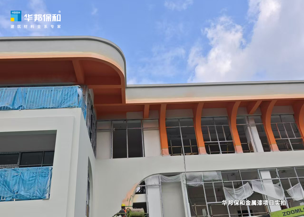 華邦保和外墻金屬漆 華邦保和外墻金屬漆