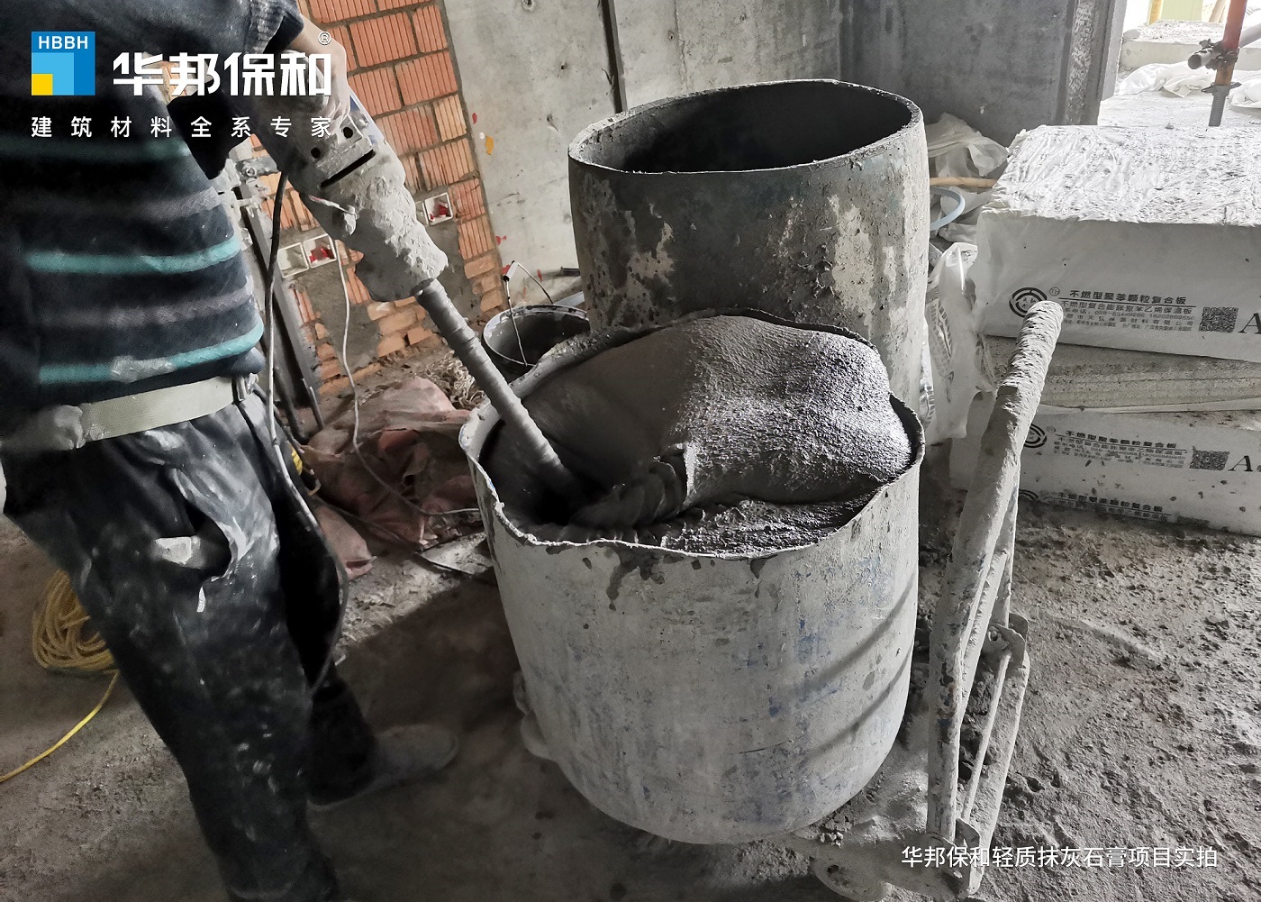 華邦保和輕質抹灰石膏