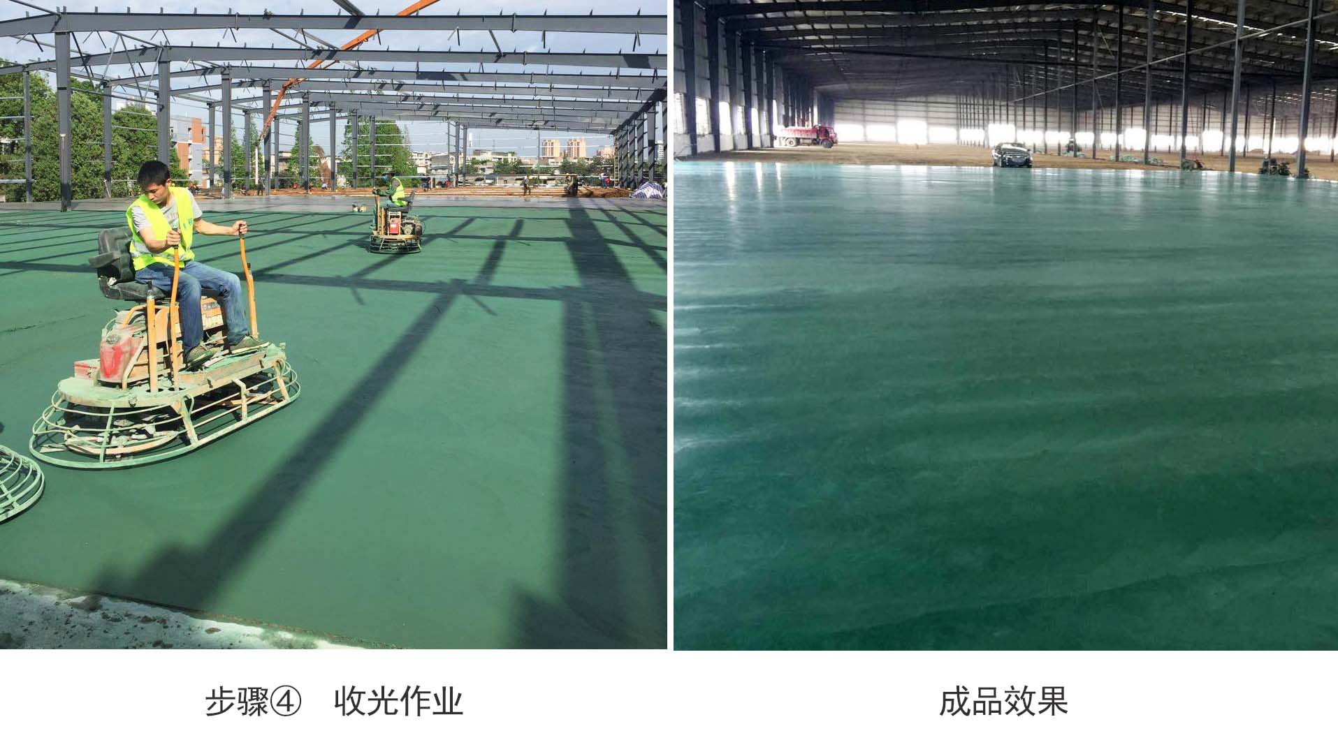 金剛砂耐磨地坪施工-華邦保和