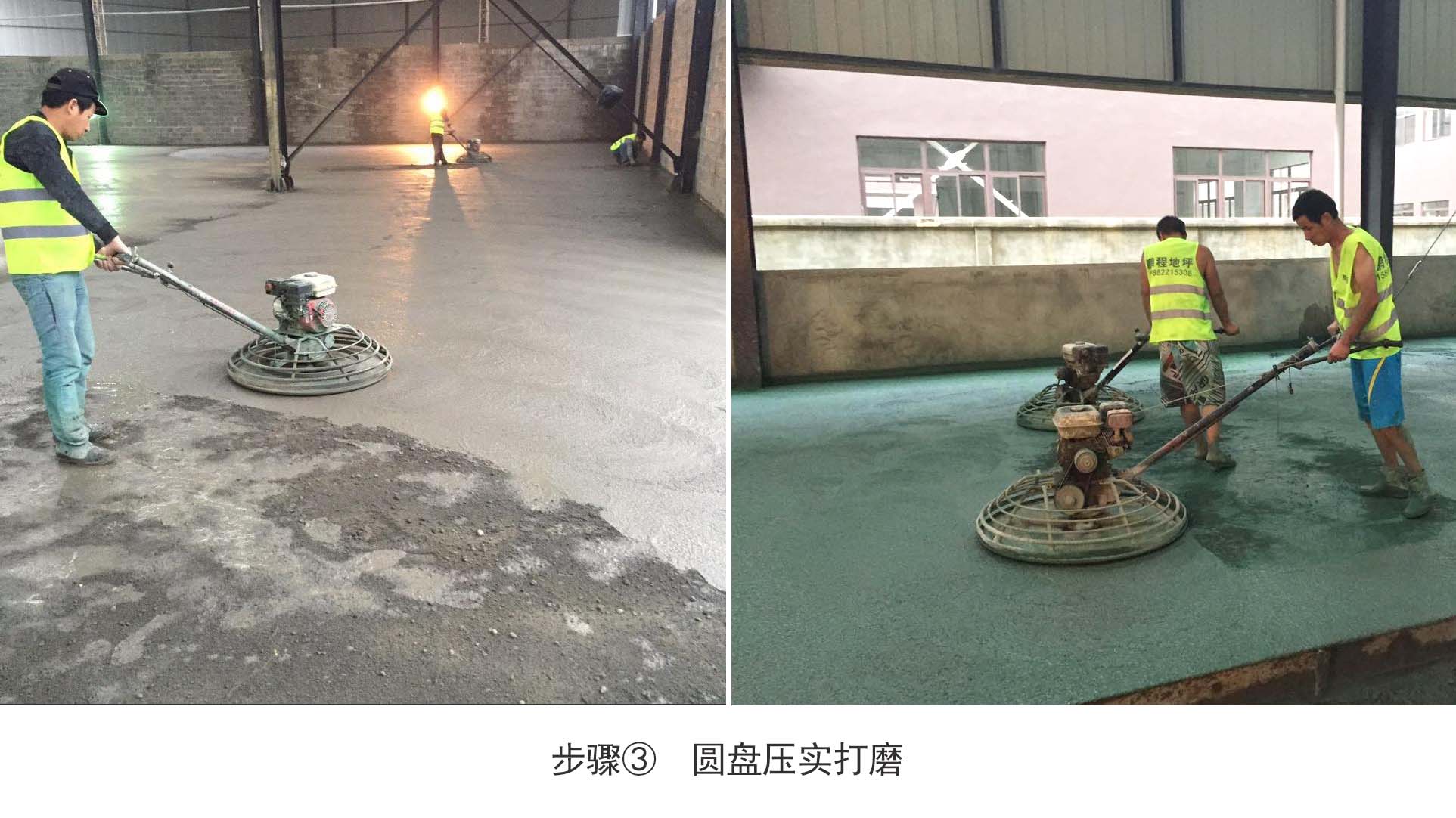 金剛砂耐磨地坪施工-華邦保和