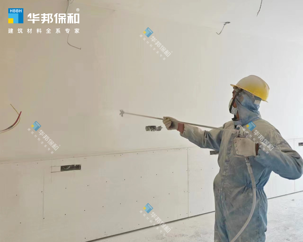 無機涂料施工效果-華邦保和