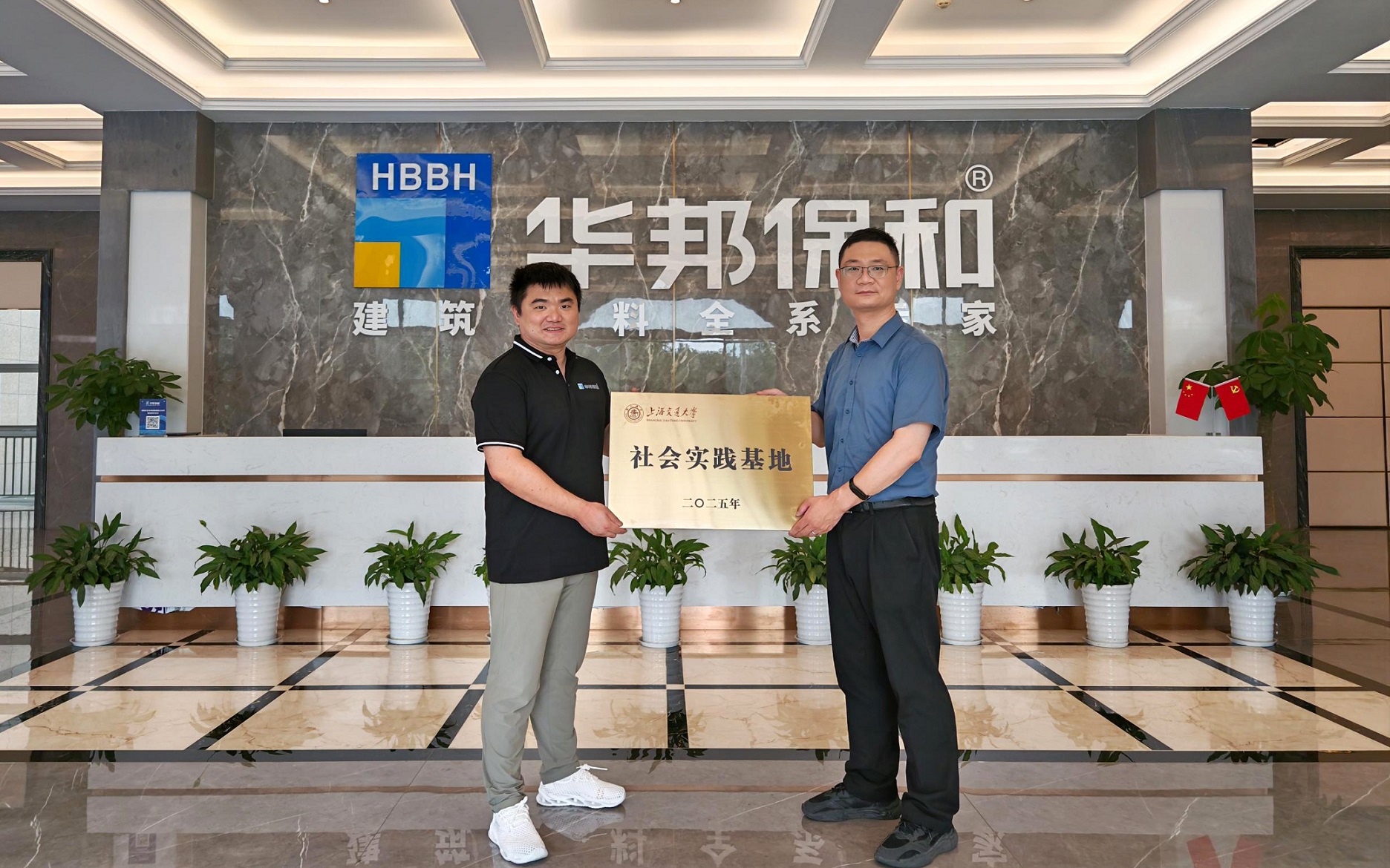 上海交通大學(xué)師生團隊蒞臨華邦保和參觀交流