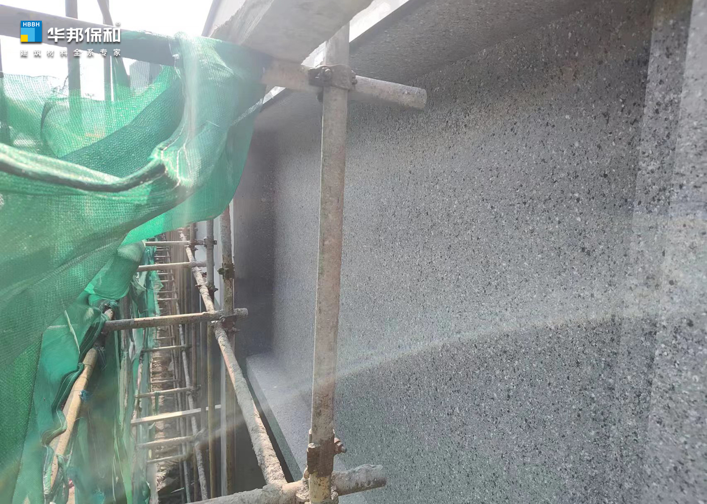 華邦保和水包砂項目