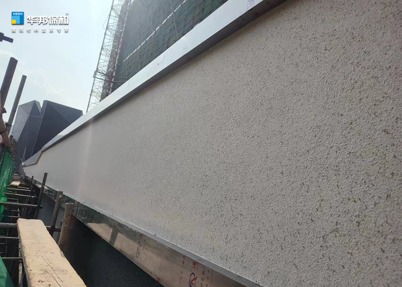 華邦保和水包砂項目