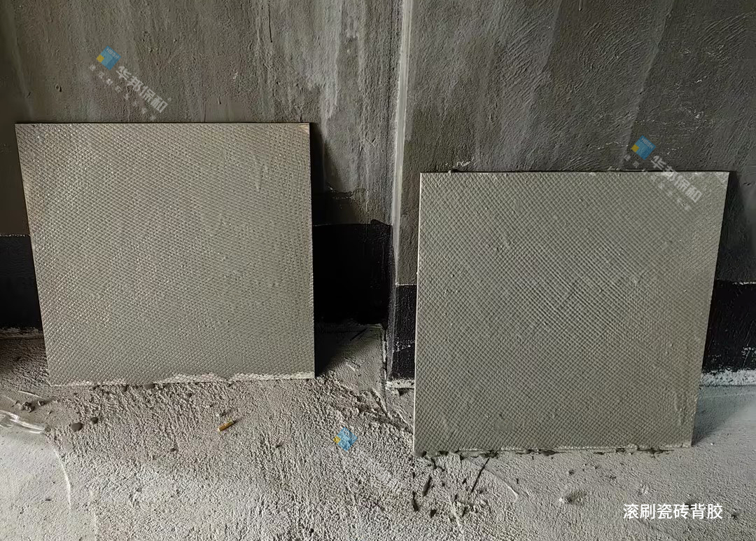 華邦保和雙組份界面劑-瓷磚背膠