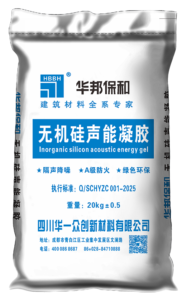 無機(jī)硅聲能凝膠