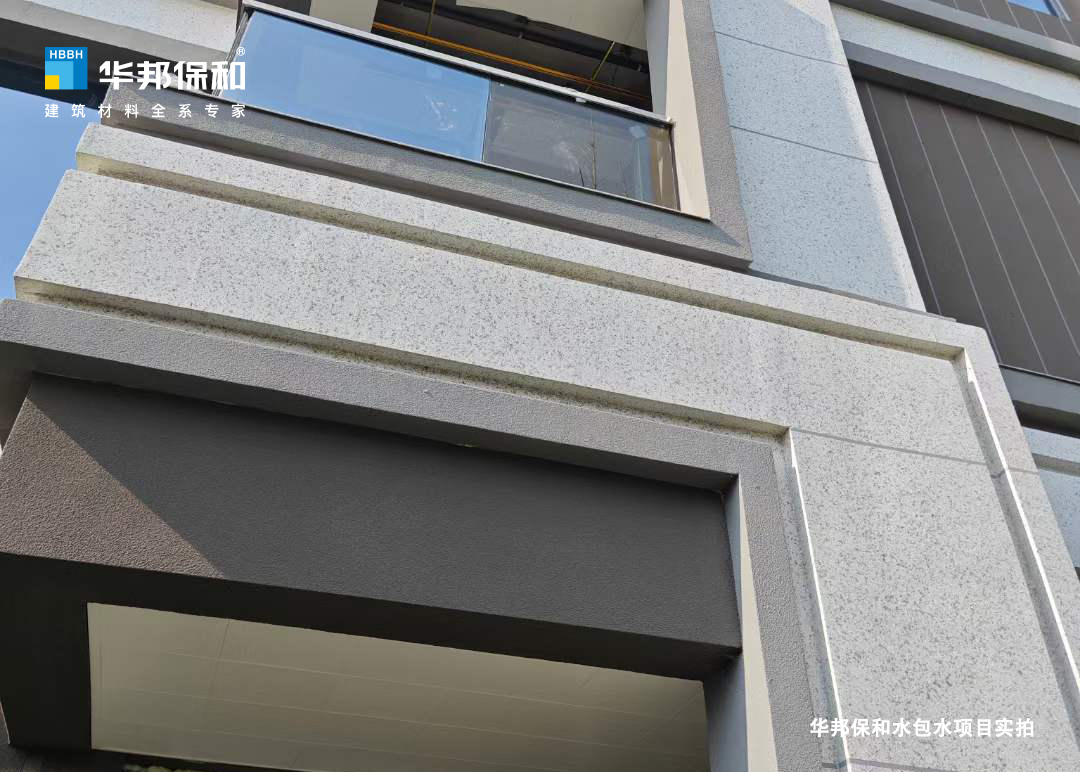 華邦保和水包水