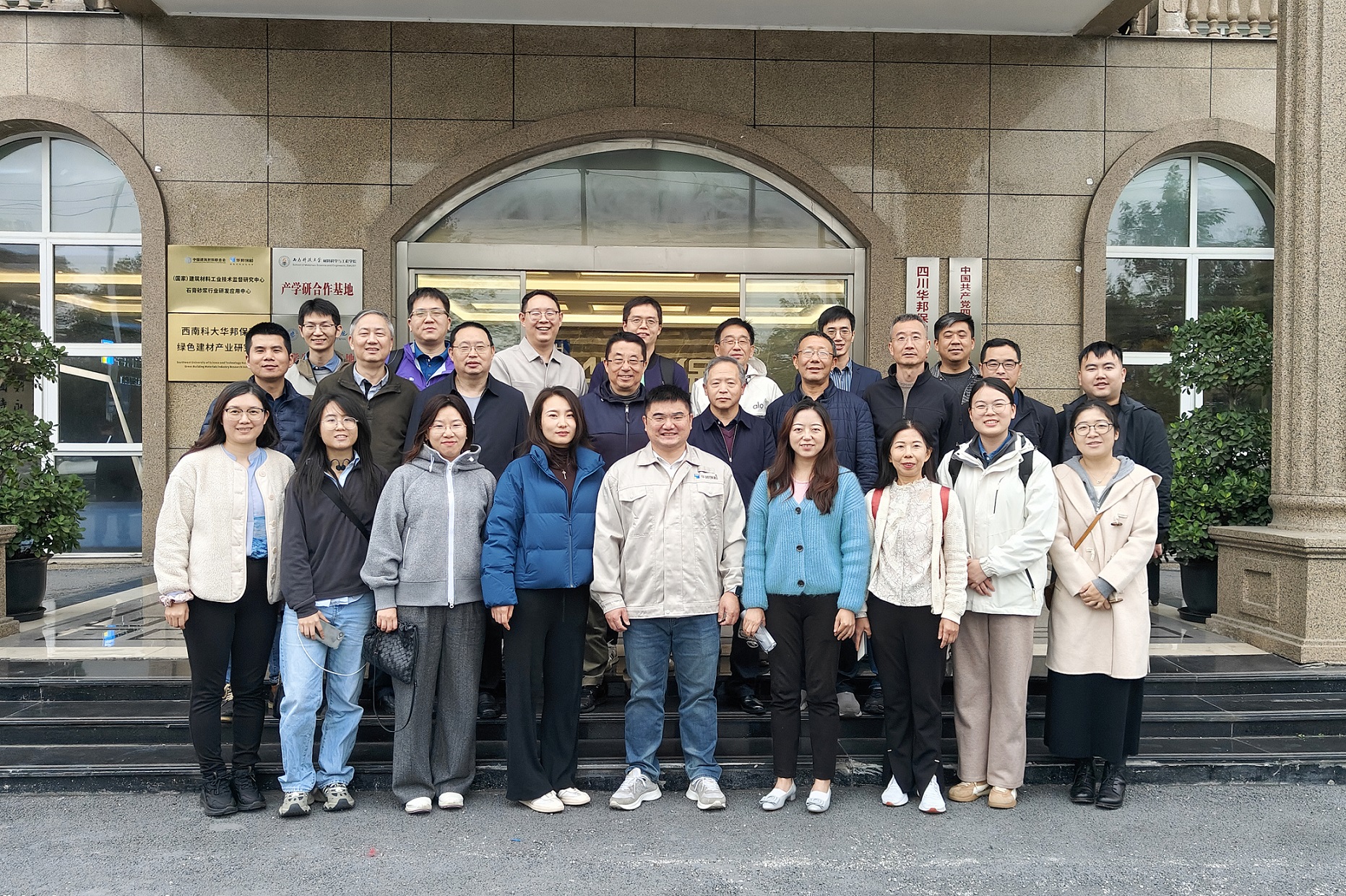 上海交通大學(xué)四川校友會(huì)及青白江區(qū)工商聯(lián)一行蒞臨華邦保和考察交流 上海交通大學(xué)四川校友會(huì)及青白江區(qū)工商聯(lián)一行蒞臨華邦保和考察交流