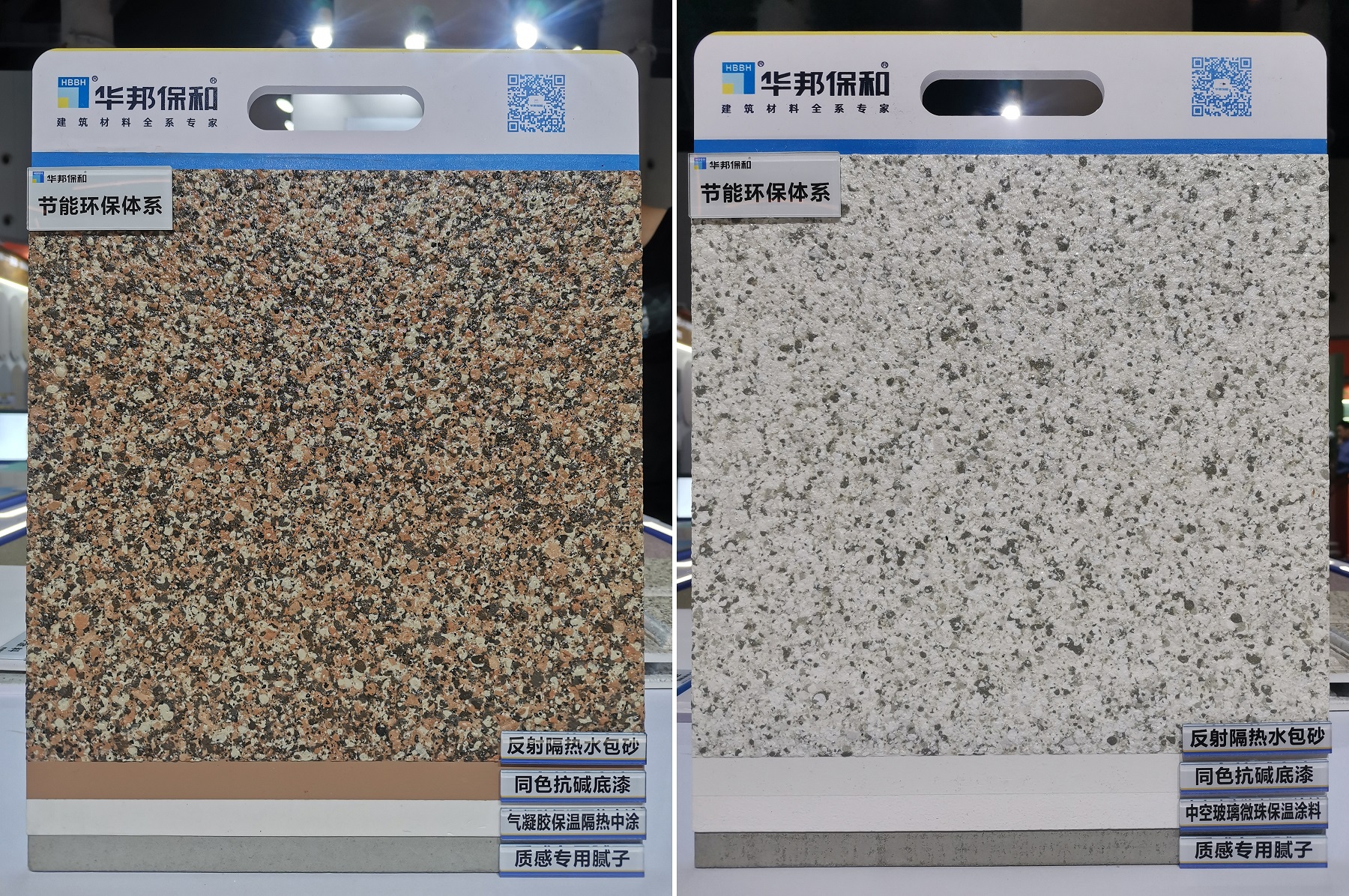 華邦保和-反射隔熱涂料